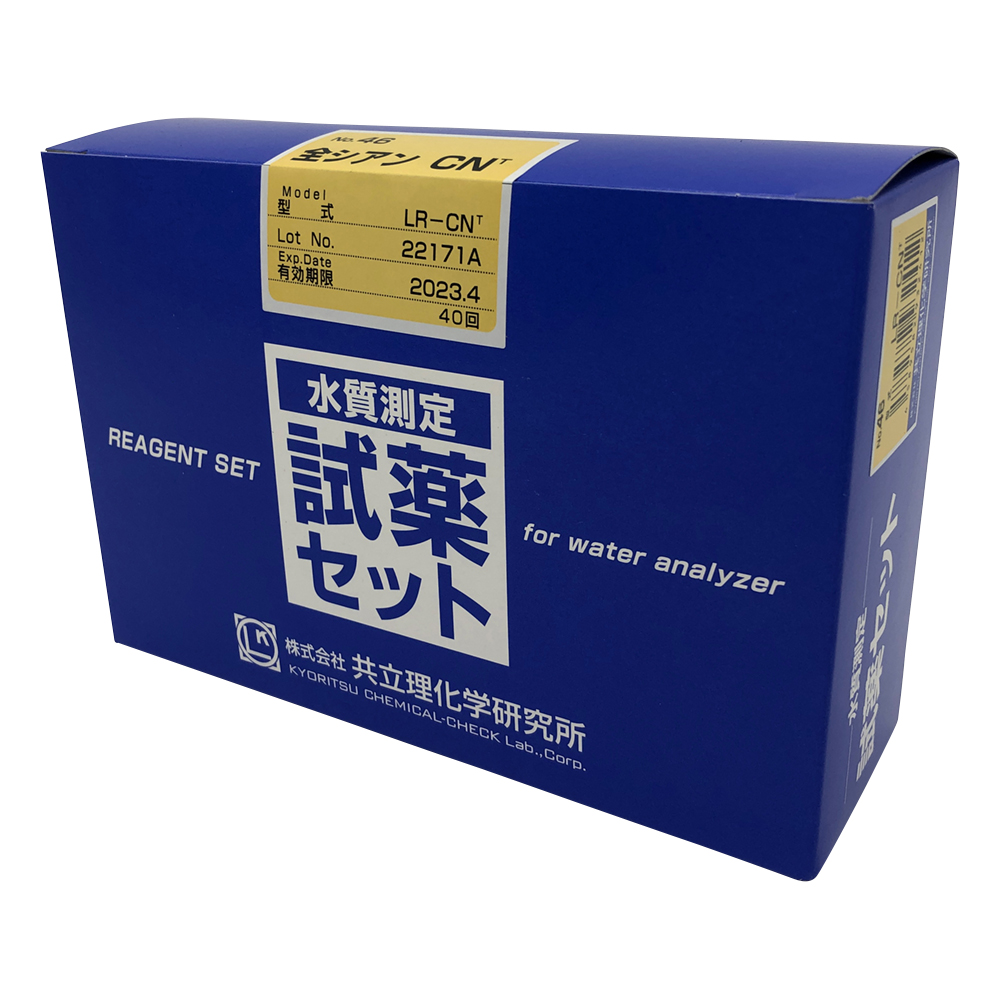 水質測定用試薬セット No.46 全シアン LR-CNT