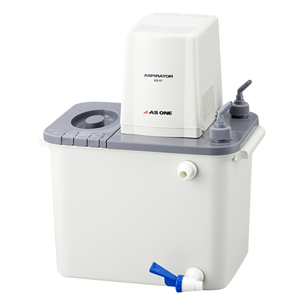 アスピレーター AS-01