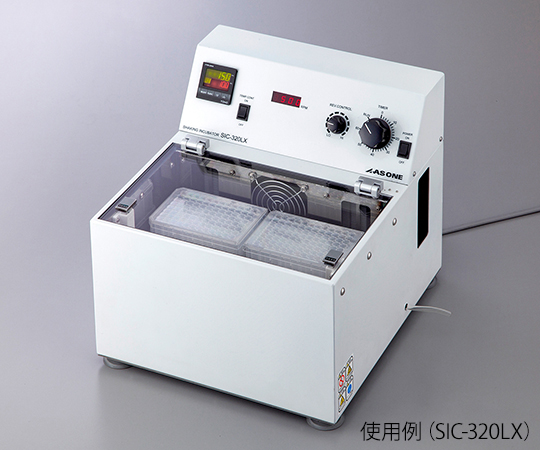 シェイキングインキュベーター（恒温振盪器） 重量物用低速タイプ SIC-320HX