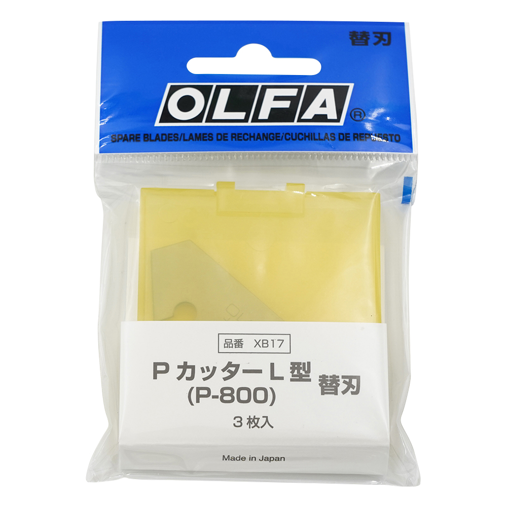 カッター替刃 205B用 3枚 XB17