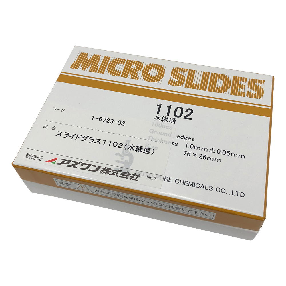スライドグラス 水縁磨 1.0mm 100枚入 1102