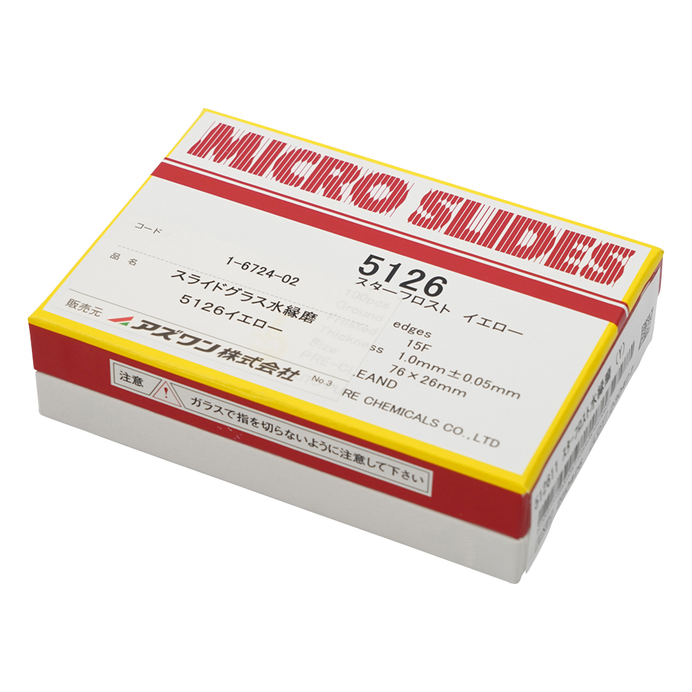 スターフロストスライドグラス水縁磨 イエロー 100枚入 512611