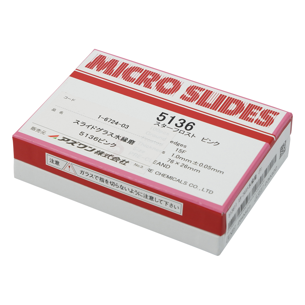 スターフロストスライドグラス水縁磨 ピンク 100枚入 513611