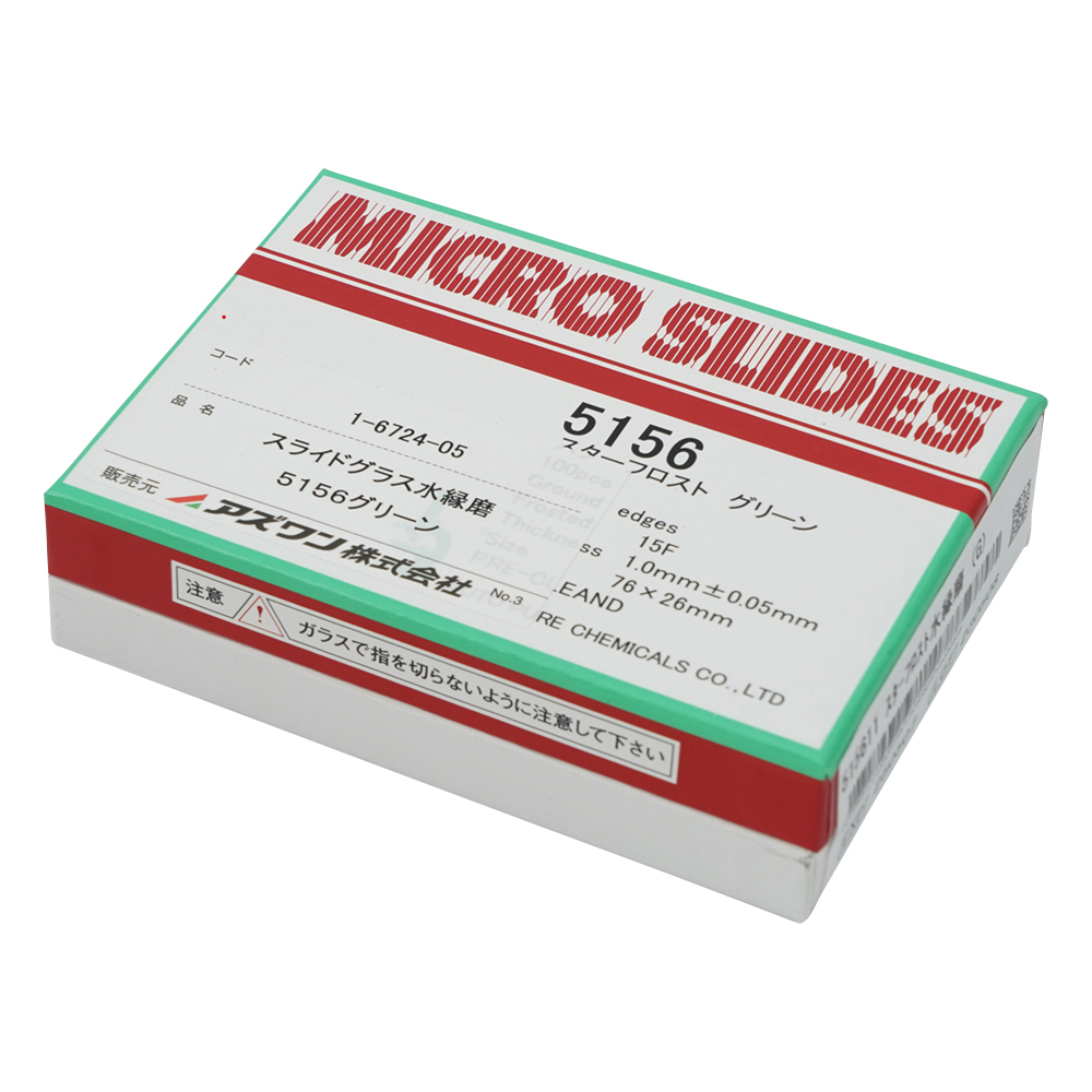 スターフロストスライドグラス水縁磨 グリーン 100枚入 515611