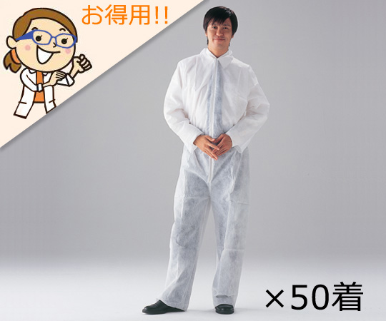 ディスポ不織布製つなぎ服 50枚入 CN401A-L