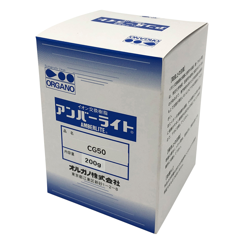 実験用イオン交換樹脂 Amberlite（アンバーライト） CG50