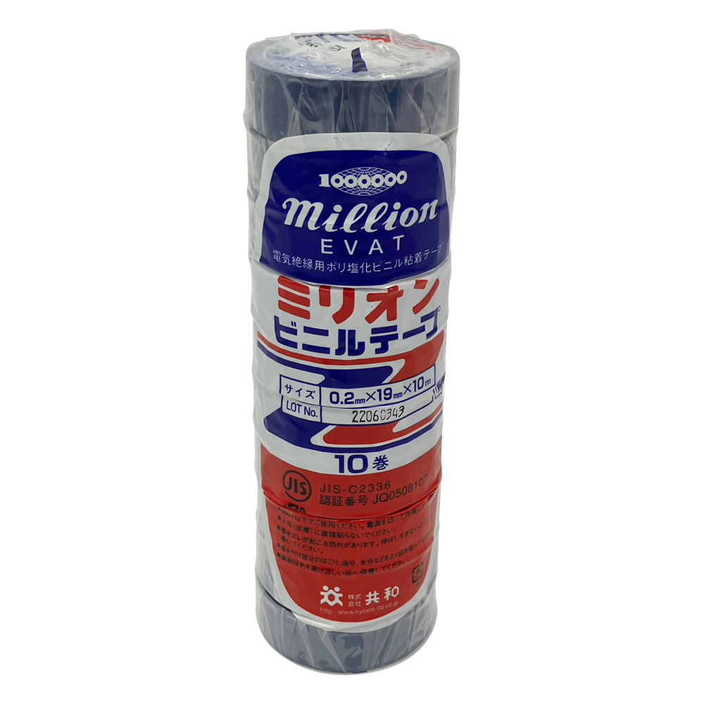 ミリオン（R）ビニルテープ 10巻入 青 HF-113-A