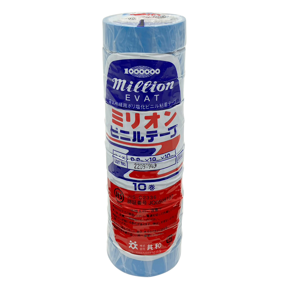 ミリオン（R）ビニルテープ 10巻入 水色 HF-1111-A