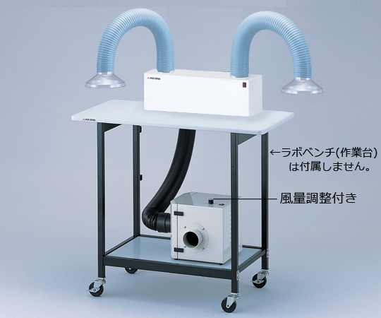 アームダクト 卓上型ツインセット 風量調整付き