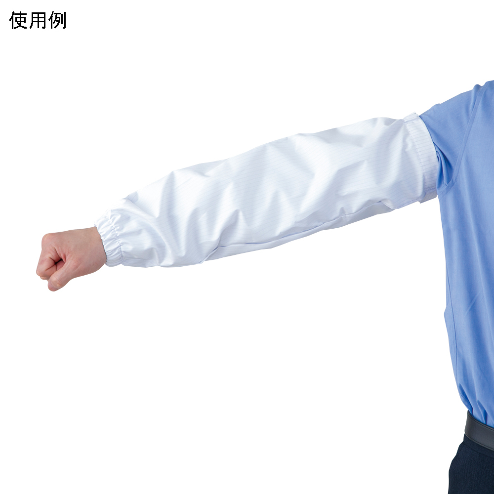 フッ素コート腕カバー　CS-MLA2　500mm