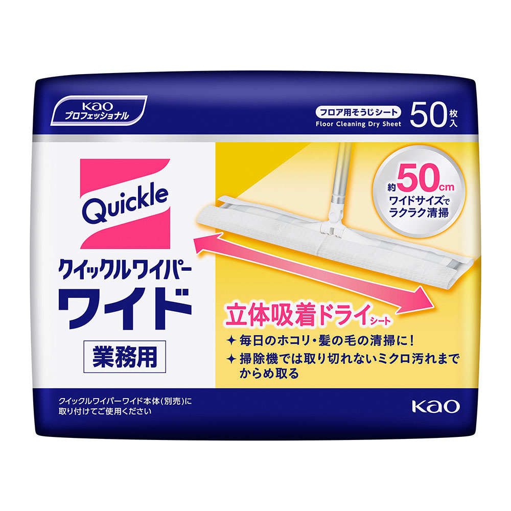 クイックルワイパー ワイド 立体吸着ドライシート 業務用 1箱（50枚×12袋入）