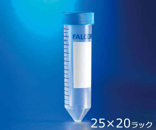 コニカルチューブ（遠心分離用） PP 50mL 25本/袋×20 20ラック付き 352098