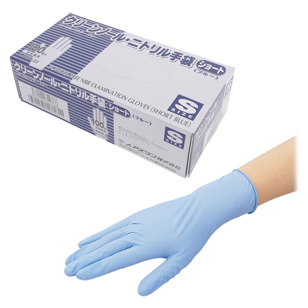 クリーンノール ニトリル手袋 ショート （パウダーフリー） ブルー S 100枚入