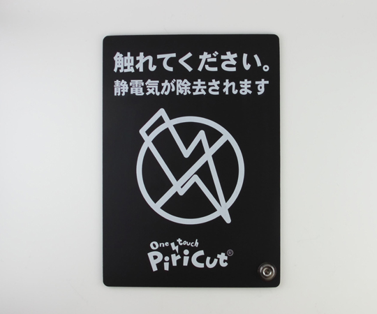 簡易型アースプレート アース線無し PCB-LAE