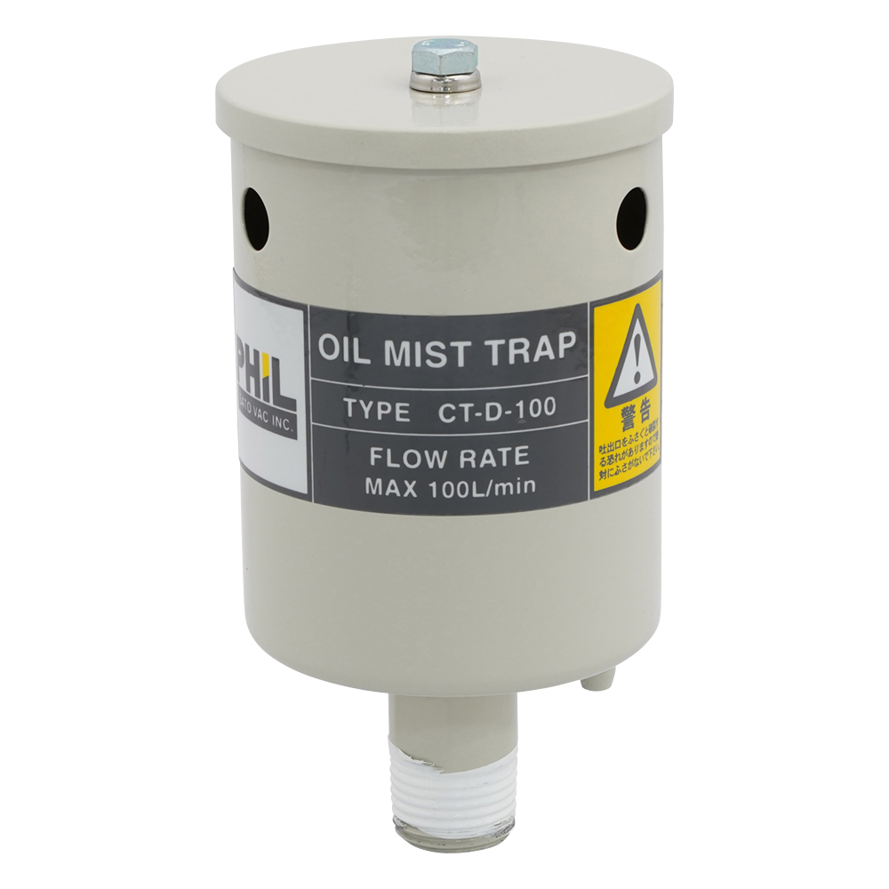 回転真空ポンプ用オイルミストトラップ CT-D-100