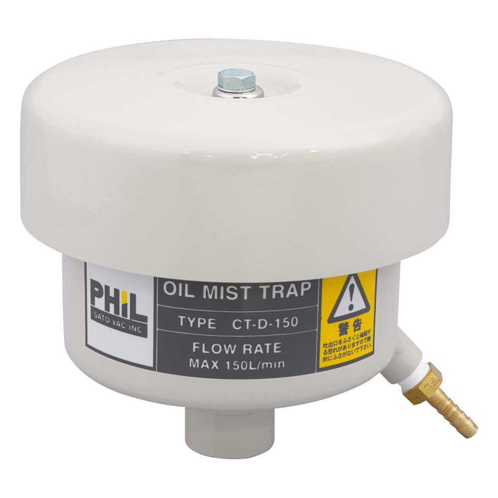 オイルミストトラップ CT-D-150 CT-D-150（オイルミストトラップ）