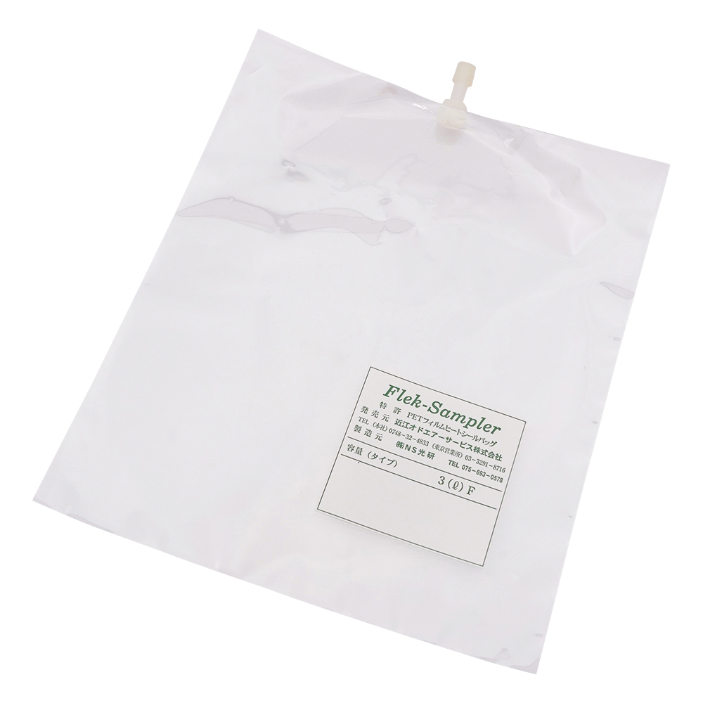 フレックサンプラー（R）バッグ（Fタイプ） 3L