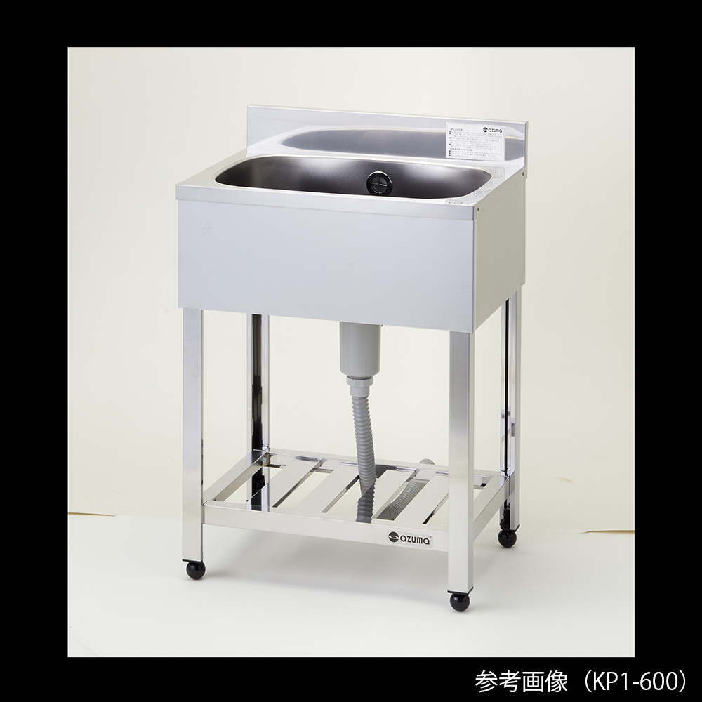 流し台（1槽シンク） KP1-600
