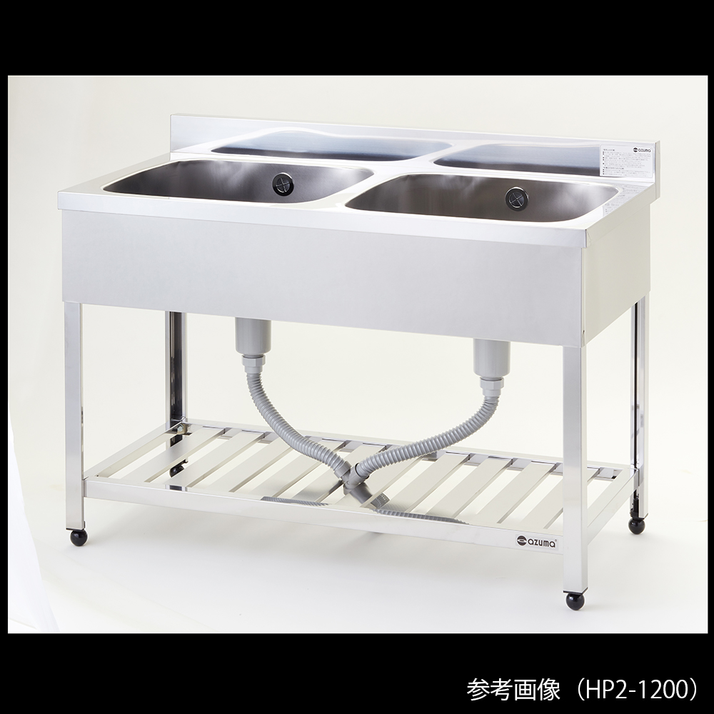 流し台 （2槽シンク）HP2-1000
