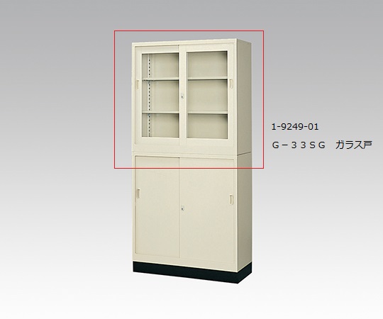 スチール保管庫 G-33SG ガラス戸