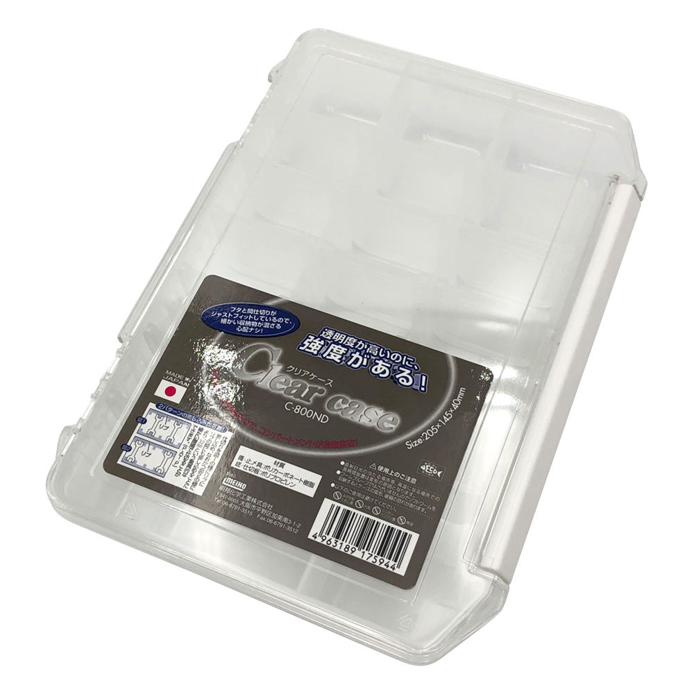 分別クリアケース 205×145×40mm C-800ND