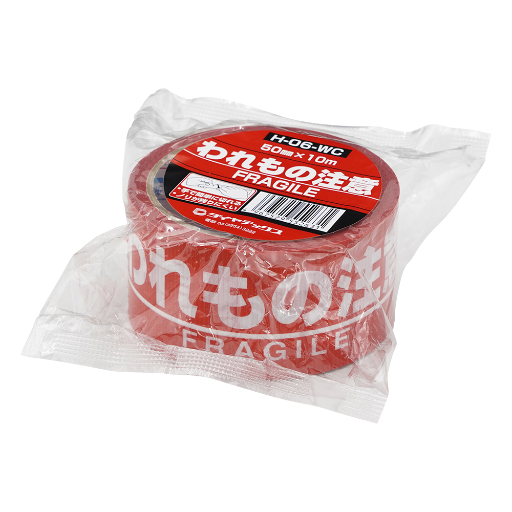 安全標示テープ われもの注意 H-06-WC