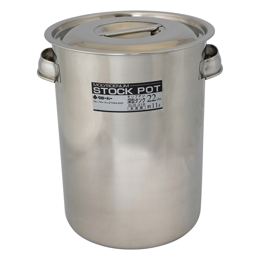 深型ストックポット 11L 22型