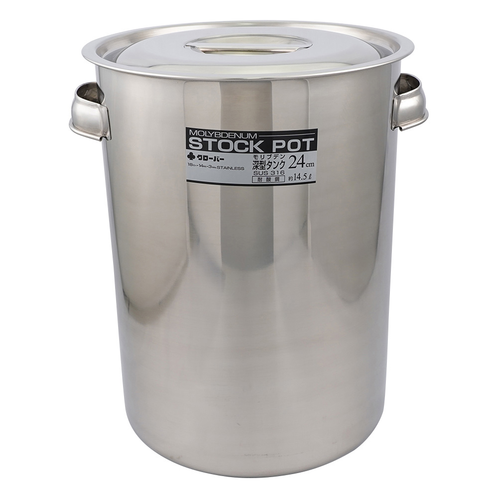 深型ストックポット 14.5L 24型