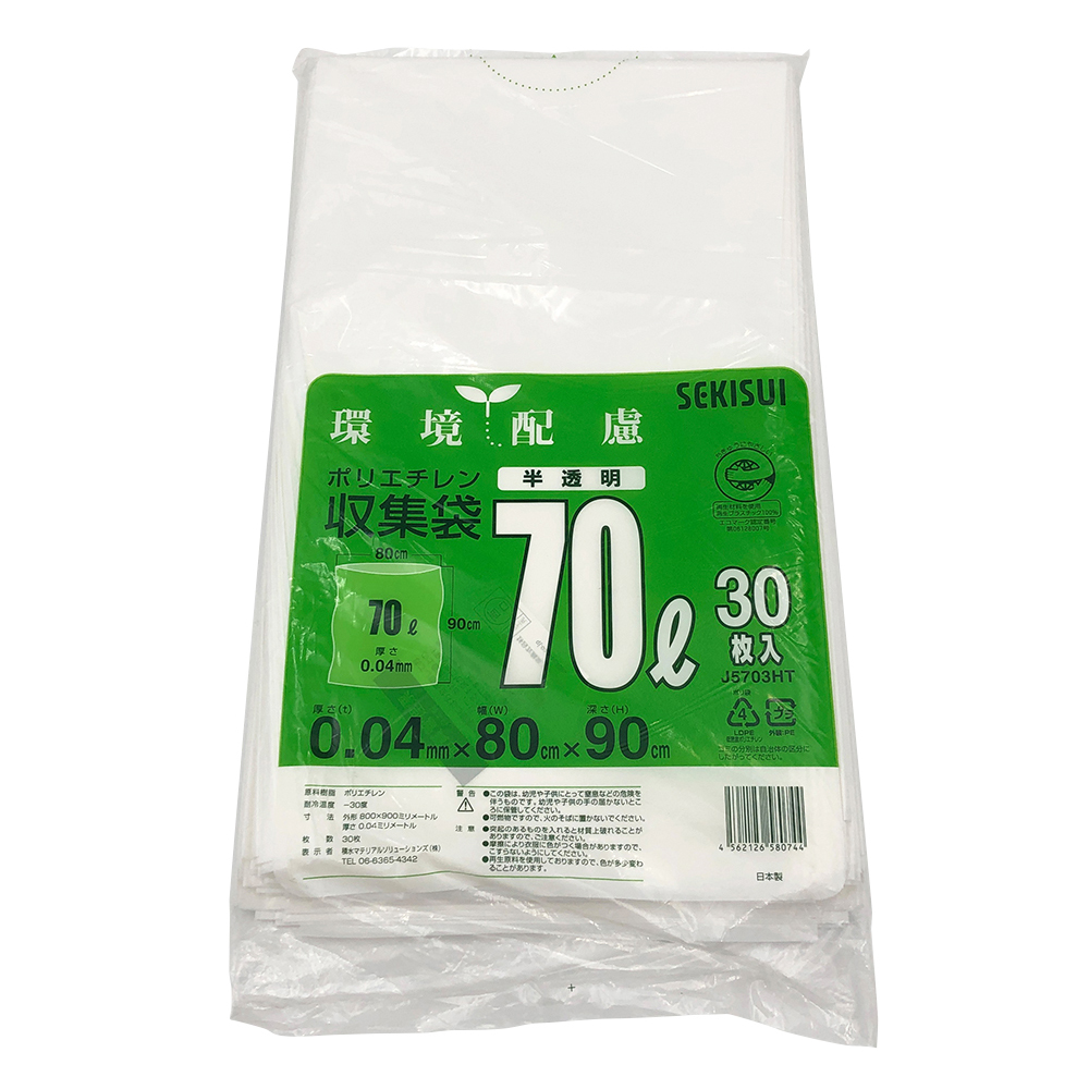 ポリエチレン収集袋 70L 1袋（30枚入） J5703HT