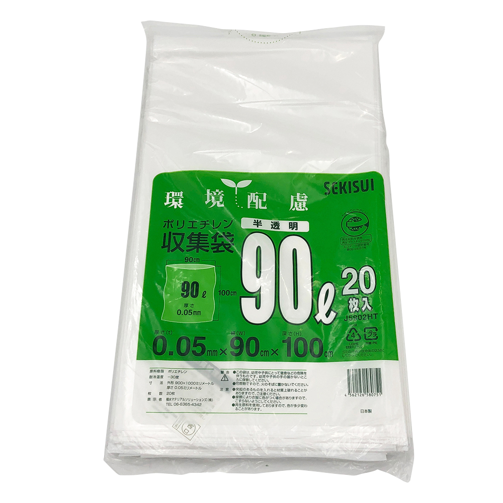 ポリエチレン収集袋 90L 1袋（20枚入） J5902HT
