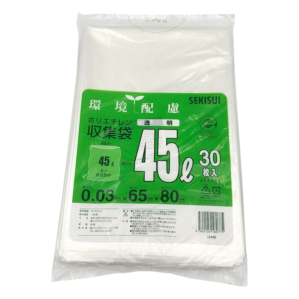ポリエチレン収集袋 45L 1袋（30枚入） J5453T