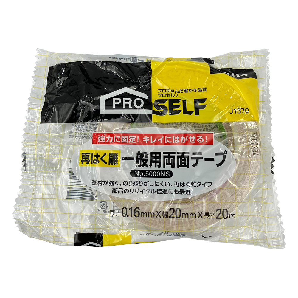 両面テープNo.5000NS（再剥離タイプ） J1370