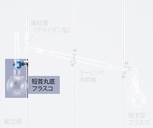 常圧蒸留装置用 短首丸底フラスコ CL0072-16-10