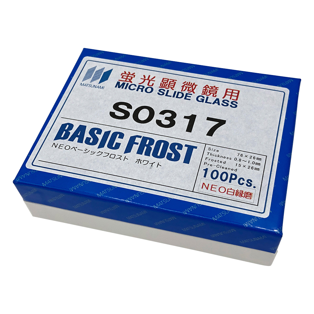 フロストスライドグラス 白縁磨No.1（蛍光顕微鏡用） 100枚入 S0317