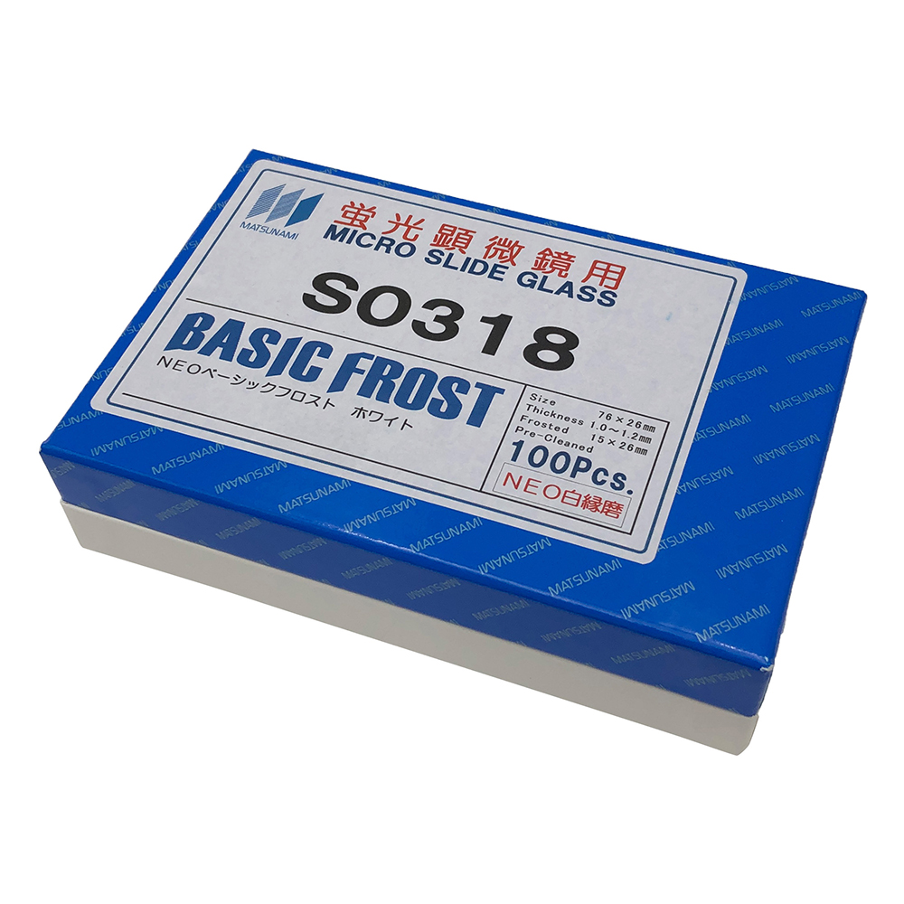 フロストスライドグラス 白縁磨No.2（蛍光顕微鏡用） 100枚入 S0318
