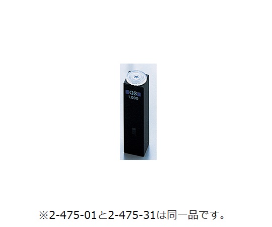 ヘルマ石英セル ウルトラマイクロ 105-201-15-40