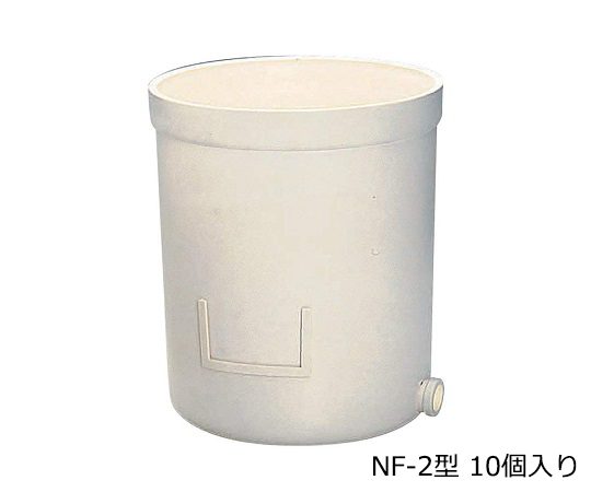 ニューワグネルポット NF-2型 φ256×φ234×297mm 10個入