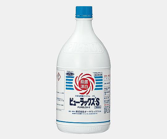 次亜塩素酸ナトリウム製剤（ピューラックス（R）-S） 1800mL