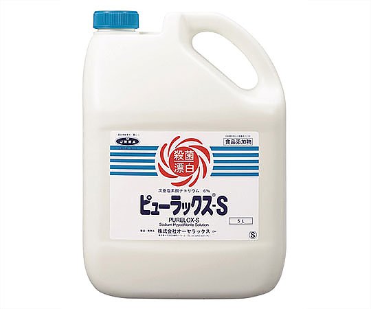 次亜塩素酸ナトリウム製剤（ピューラックス（R）-S） 5L