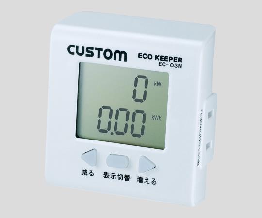 エコキーパー EC-03N