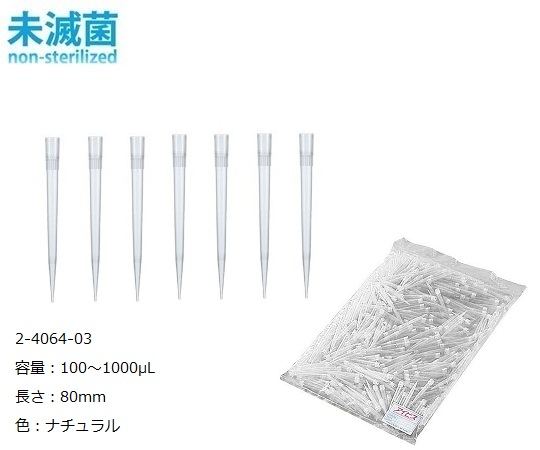 アイビスロングチップ（バルクパック） 100～1000uL 500本/袋×2袋 IN110-804C