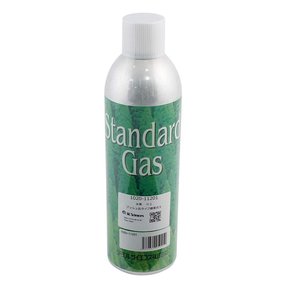標準ガス（プッシュ缶タイプ）水素 1020-11201