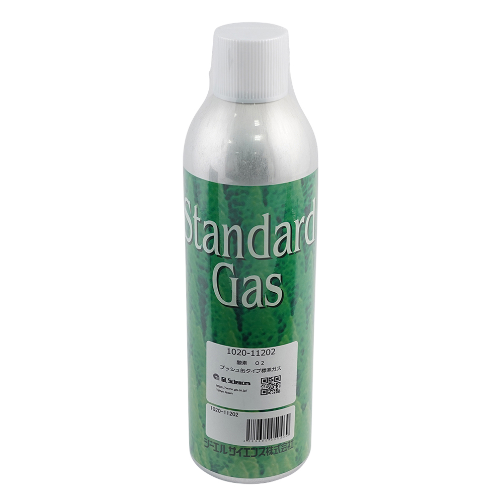 標準ガス（プッシュ缶タイプ）酸素 1020-11202