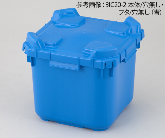 バッグインコンテナー 本体穴無 フタ穴無 青 BIC20-2
