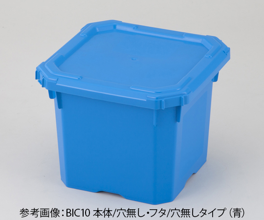 バッグインコンテナー 本体穴無 フタ穴無 青 BIC10