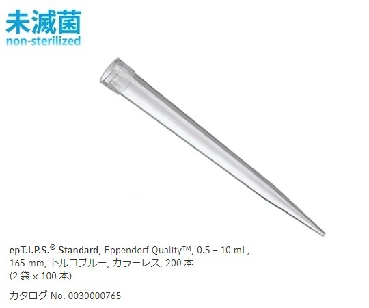 ピペットチップ（epTIPS） スタンダード 500～10000uL（全長165mm） 100本/袋×2袋 0030 000.765