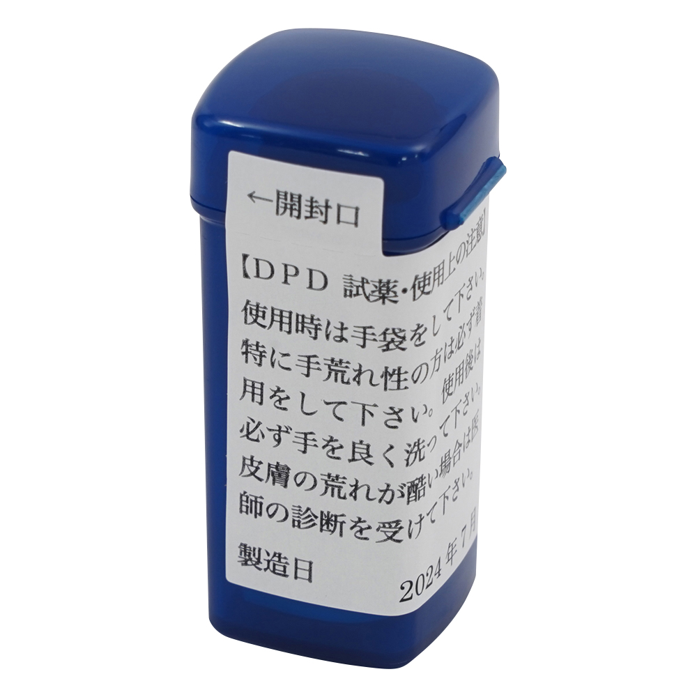 残留塩素測定器（DPD試薬一液タイプ）用 DPD試薬5mL DPD試薬 5mL（約100回分）
