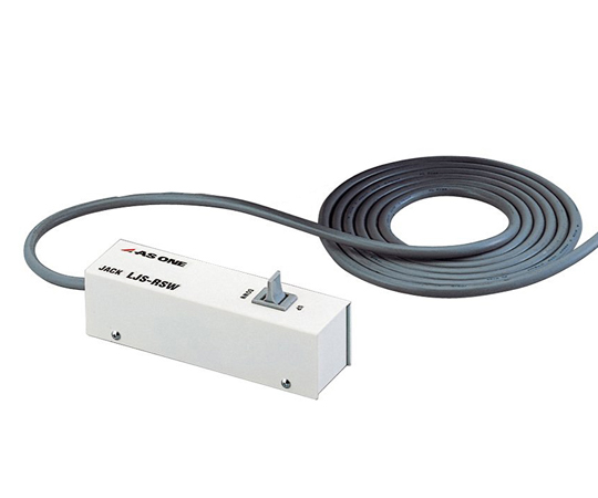 オートラボジャッキ用 リモートスイッチ LJS-RSW