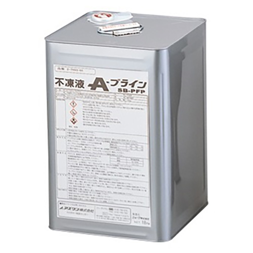 不凍液（A-ブライン） SB-PFP