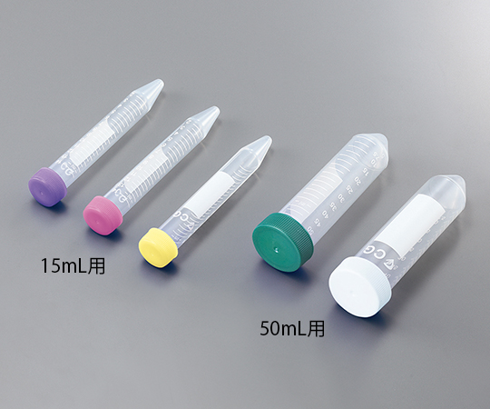 遠沈管 50mL用（5色キャップ）1ケース（25本×20ラック入） 23-2276